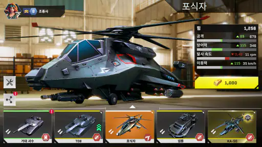 Massive Warfare: 탱크와 헬리콥터 게임 screenshot
