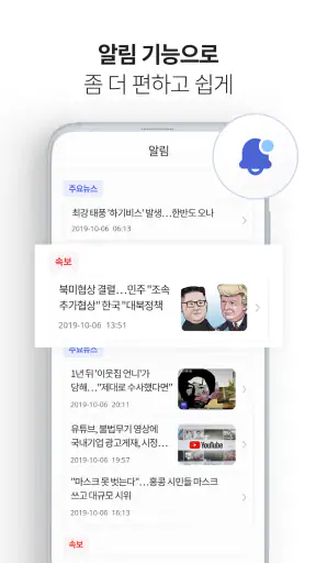 MBC 뉴스 screenshot