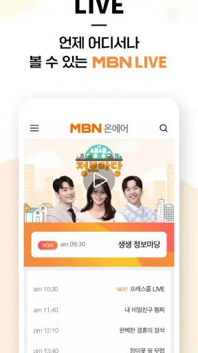 MBN 매일방송 screenshot