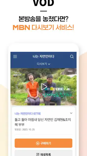 MBN 매일방송 screenshot