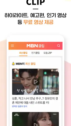 MBN 매일방송 screenshot