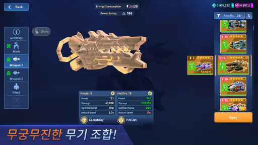 Mech Arena (메크 아레나) screenshot
