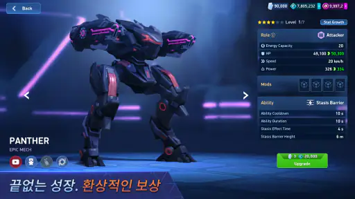 Mech Arena (메크 아레나) screenshot