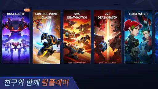 Mech Arena (메크 아레나) screenshot