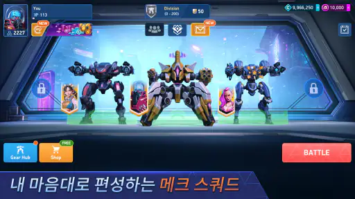 Mech Arena (메크 아레나) screenshot
