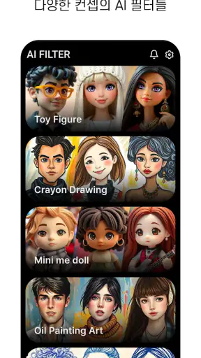 MeeAww 미우 - AI 사진 화질 향상 screenshot