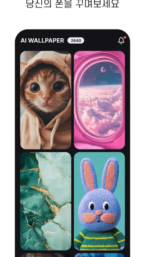 MeeAww 미우 - AI 사진 화질 향상 screenshot