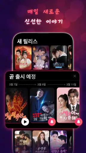 MeloShort - 영화 & 드라마 screenshot