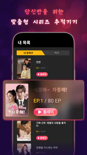 MeloShort - 영화 & 드라마 screenshot
