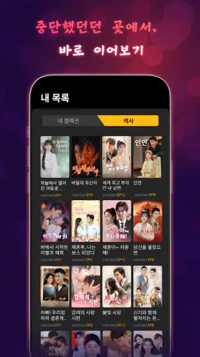 MeloShort - 영화 & 드라마 screenshot