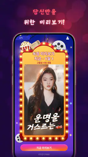 MeloShort - 영화 & 드라마 screenshot