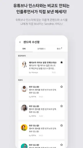 MemberMe 멤버미 screenshot