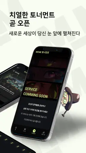 Memetoon screenshot