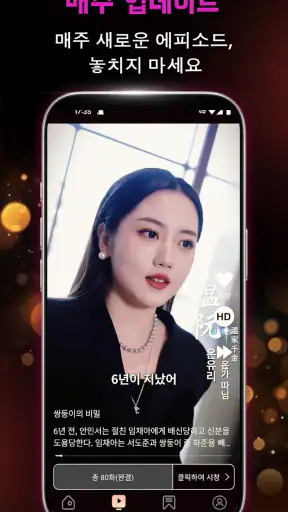 MenuTV screenshot