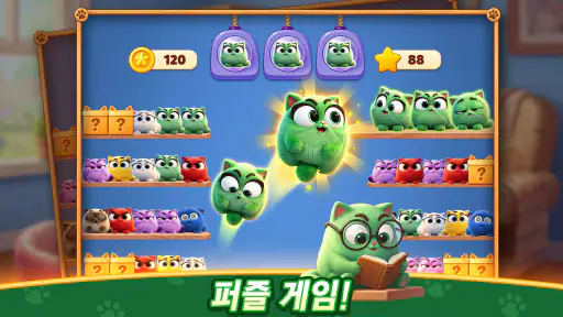Meow Sort-Color Puzzle Master screenshot