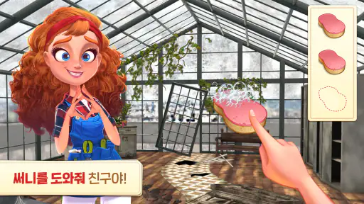 Merge Manor : 써니 하우스 (머지 게임) screenshot