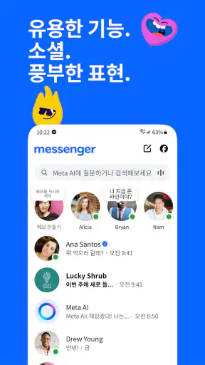 Messenger screenshot