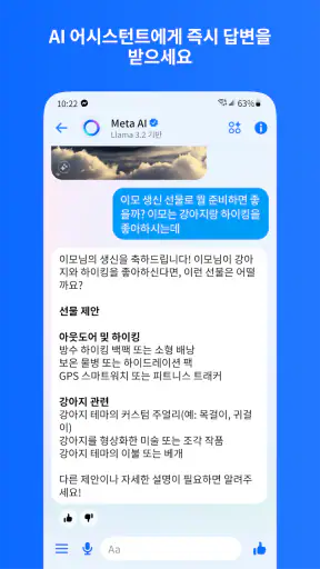 Messenger screenshot