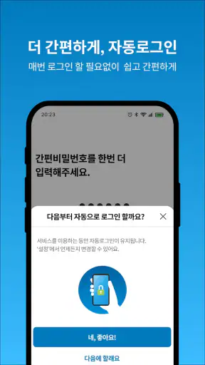 MetLife One (메트라이프생명) screenshot
