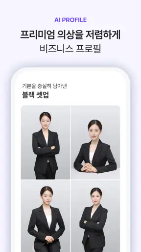 mevu 미브 - AI 사진 & 증명사진 screenshot