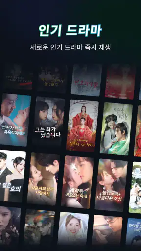 Micro Drama - 미니시리즈 스트리밍 &show screenshot