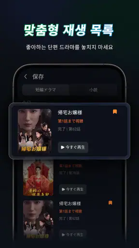 Micro Drama - 미니시리즈 스트리밍 &show screenshot