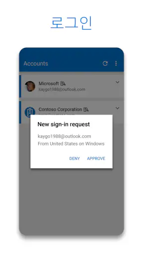 Microsoft Authenticator screenshot