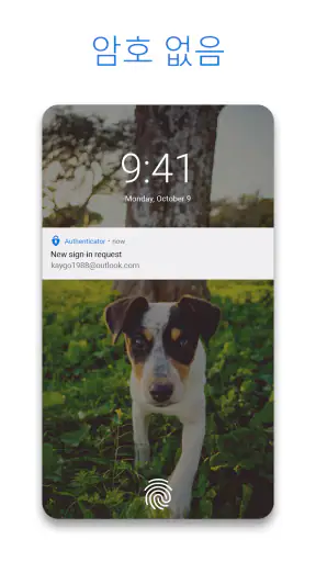 Microsoft Authenticator screenshot
