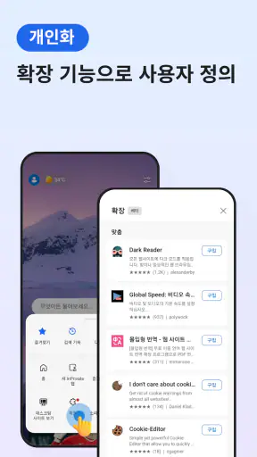 Microsoft Edge: AI 브라우저 screenshot
