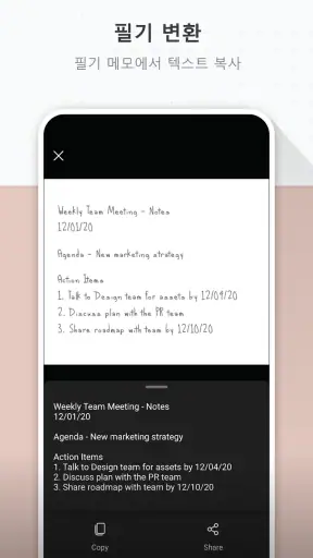 Microsoft Lens - PDF Scanner screenshot