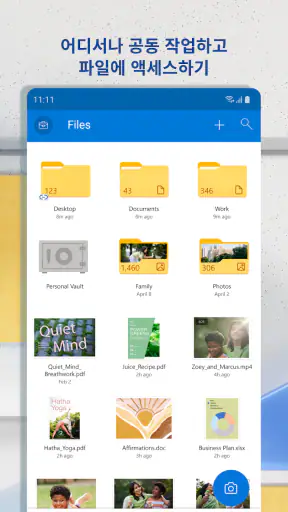 Microsoft OneDrive screenshot
