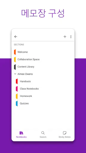 Microsoft OneNote: Save Notes screenshot