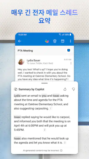 Microsoft Outlook screenshot
