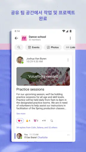 Microsoft Teams screenshot