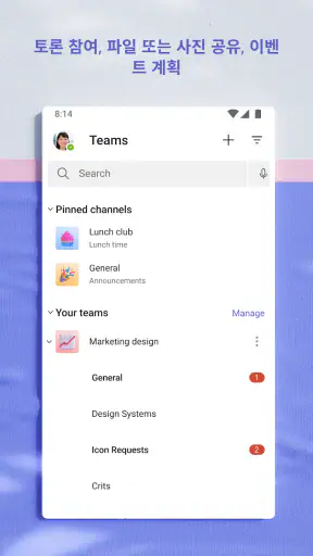 Microsoft Teams screenshot