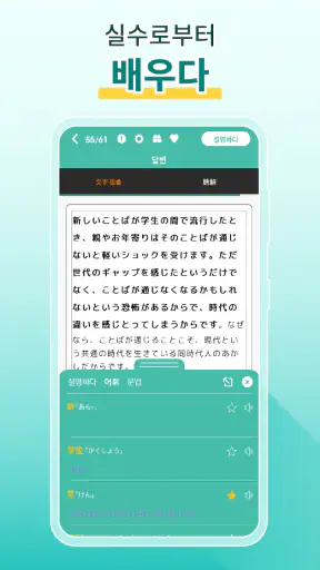 Migii JLPT: JLPT 시험 N5-N1 screenshot