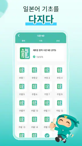 Migii JLPT: JLPT 시험 N5-N1 screenshot