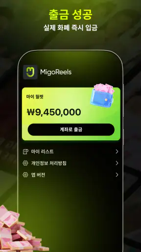 MigoReels - Short&Dramas screenshot