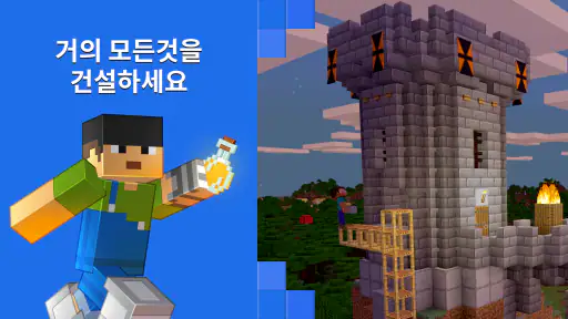 Minecraft: 친구와 함께 플레이하세요 screenshot