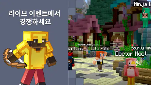 Minecraft: 친구와 함께 플레이하세요 screenshot