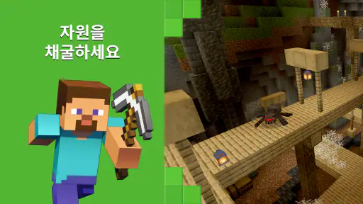 Minecraft: 친구와 함께 플레이하세요 screenshot