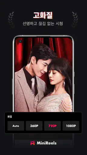 MiniReels-멋진 단편 드라마 마음대로 보기 screenshot
