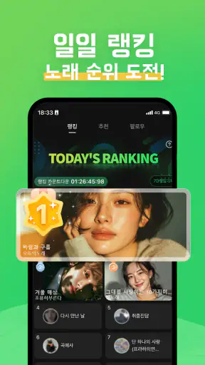 MiSing - 언제 어디서나, 마음껏 노래해! screenshot