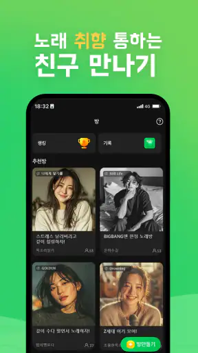 MiSing - 언제 어디서나, 마음껏 노래해! screenshot