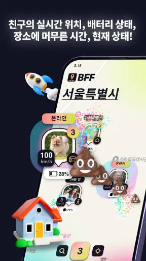 MixerBox BFF: 위치추적GPS, 내 친구 찾기 screenshot