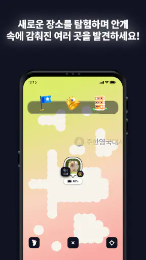 MixerBox BFF: 위치추적GPS, 내 친구 찾기 screenshot