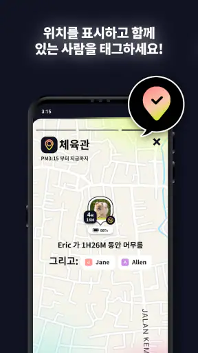 MixerBox BFF: 위치추적GPS, 내 친구 찾기 screenshot