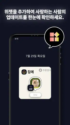 MixerBox BFF: 위치추적GPS, 내 친구 찾기 screenshot
