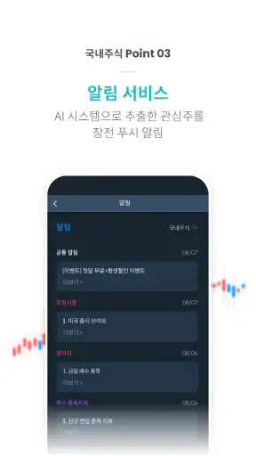 MK시그널 - AI종목분석과 함께하는 주식투자 screenshot