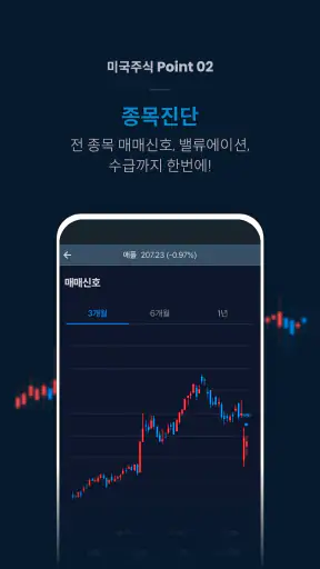 MK시그널 - AI종목분석과 함께하는 주식투자 screenshot
